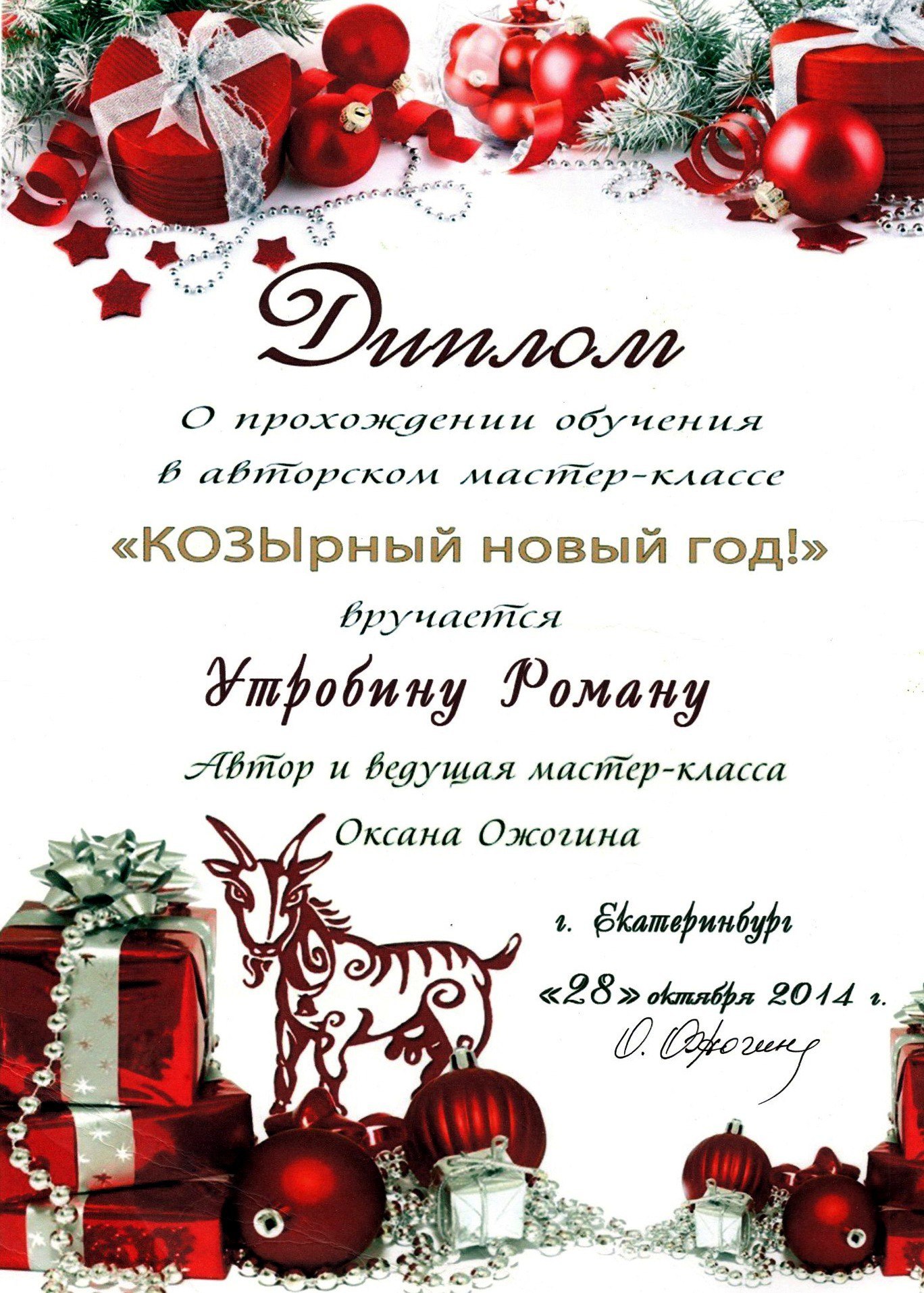 Новогодний Корпоратив Ижевск