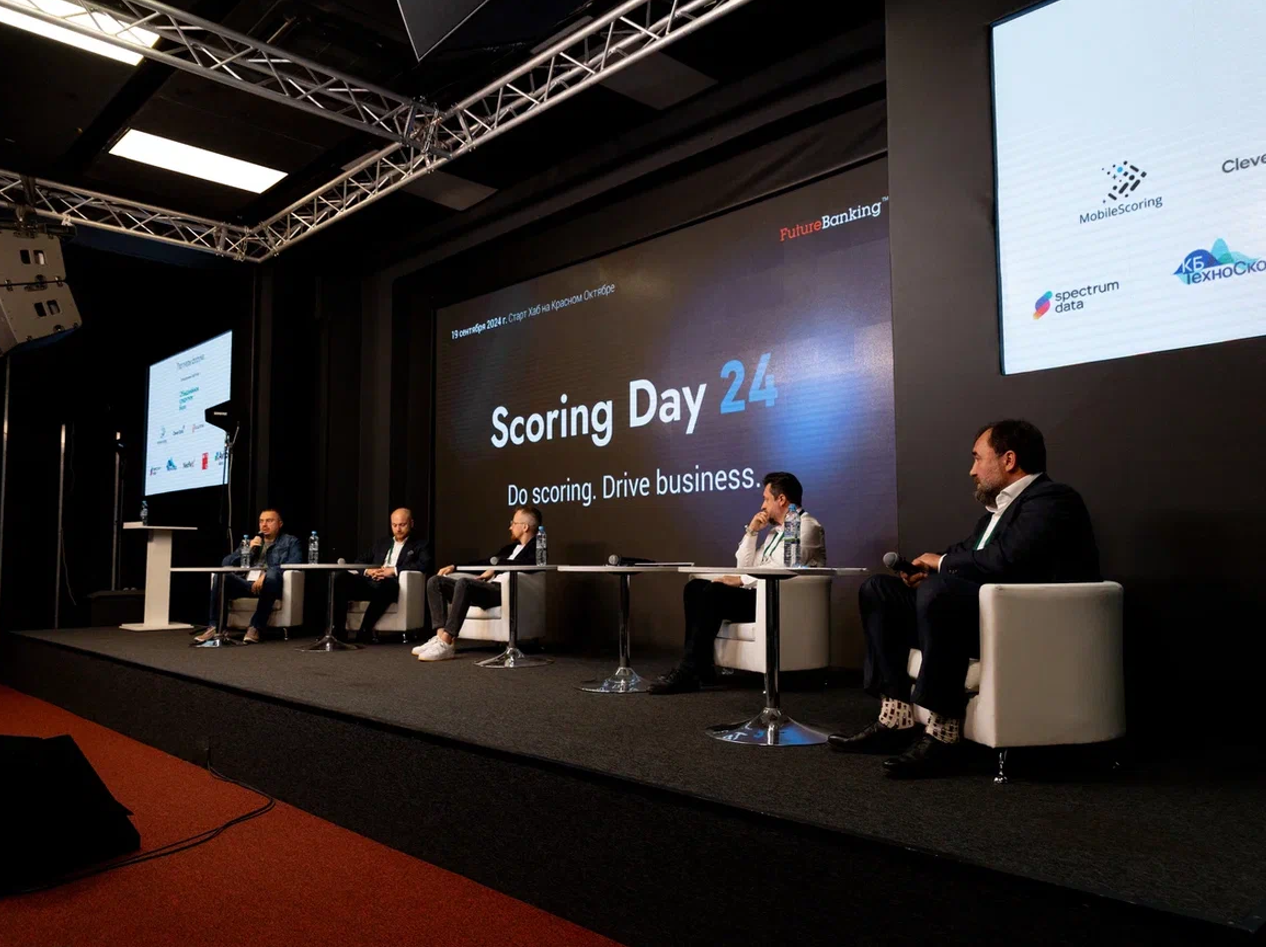 Перспективы развития конгресс отелей. Scoring day 2024. Scoring day 2024. Scoring day. Digital brand day 2022.