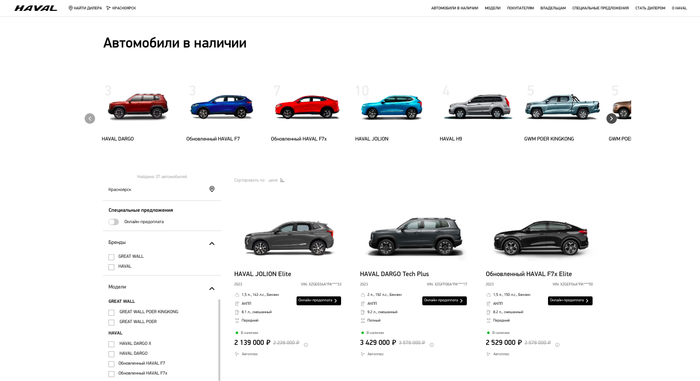 UDP Auto – Портфолио