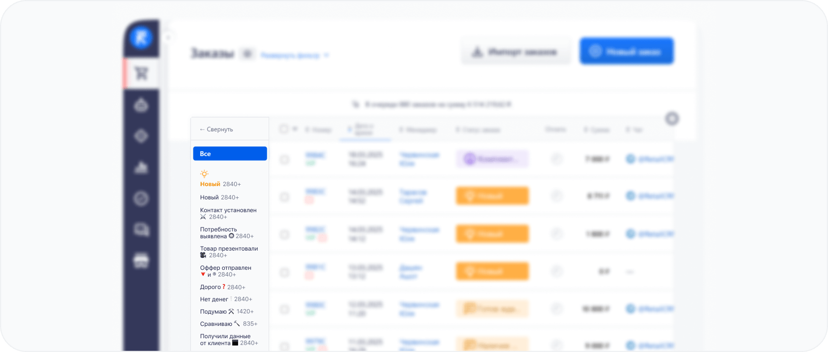 Статусы заказов в RetailCRM