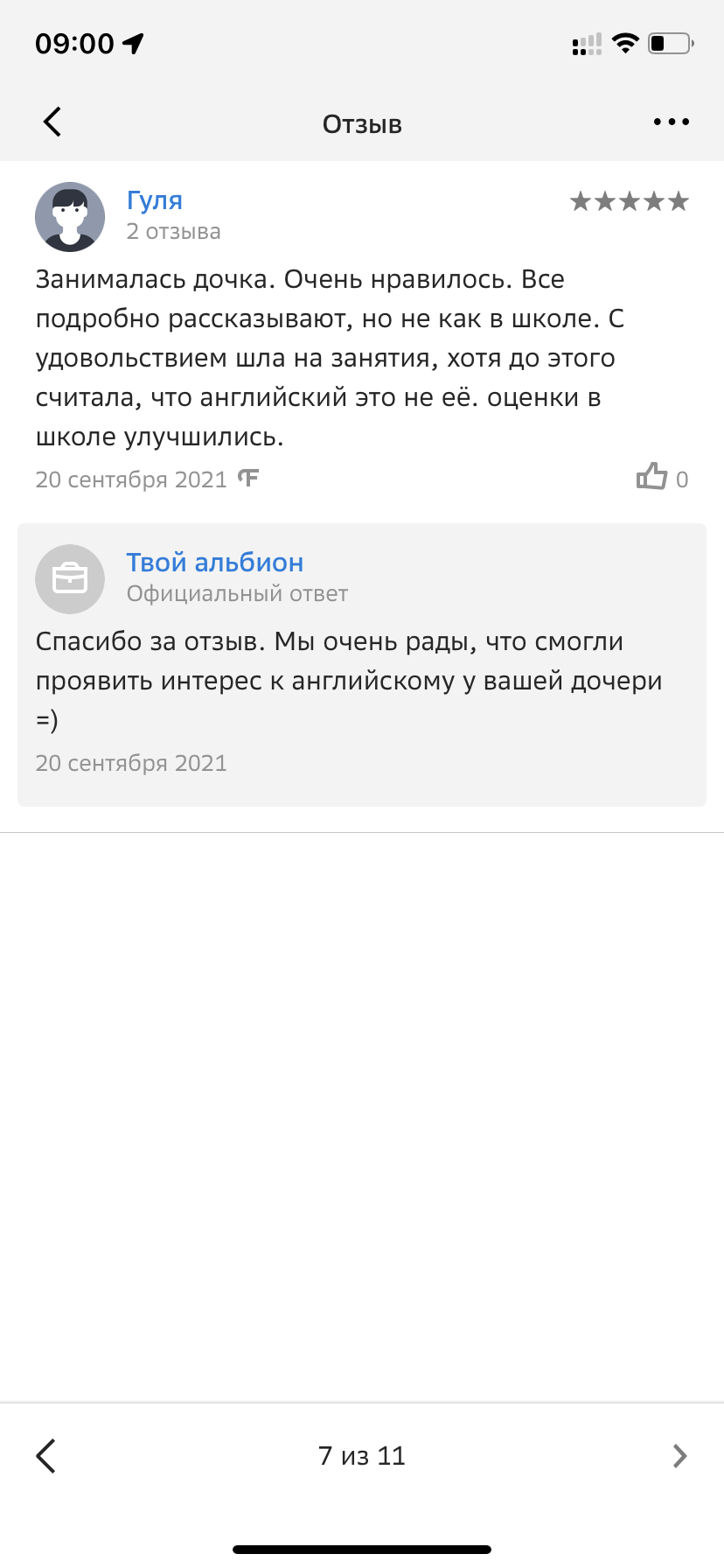 Твой Альбион - английский язык для взрослых и детей в Уфе от начинающего до  продолжающего