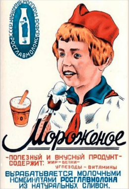 Инфографика на плакатах СССР. Мороженное