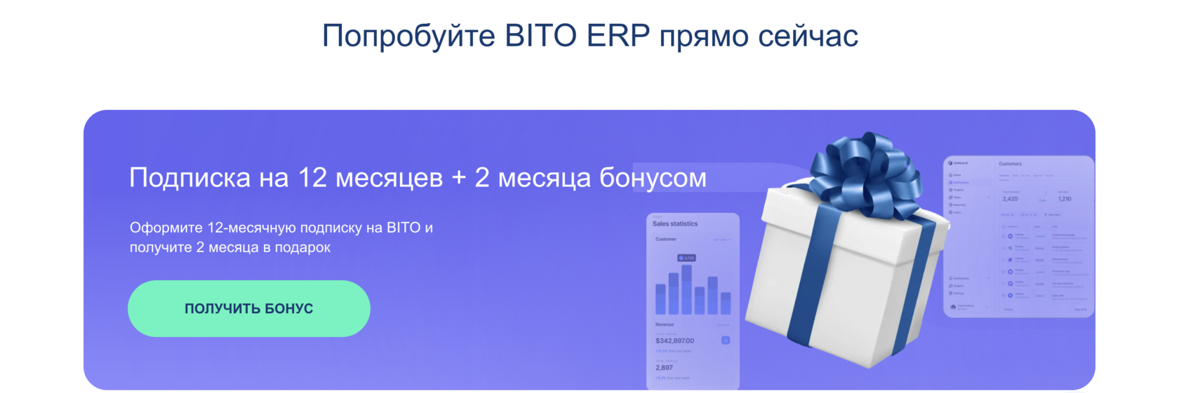 bito barqaror ERP tizimi