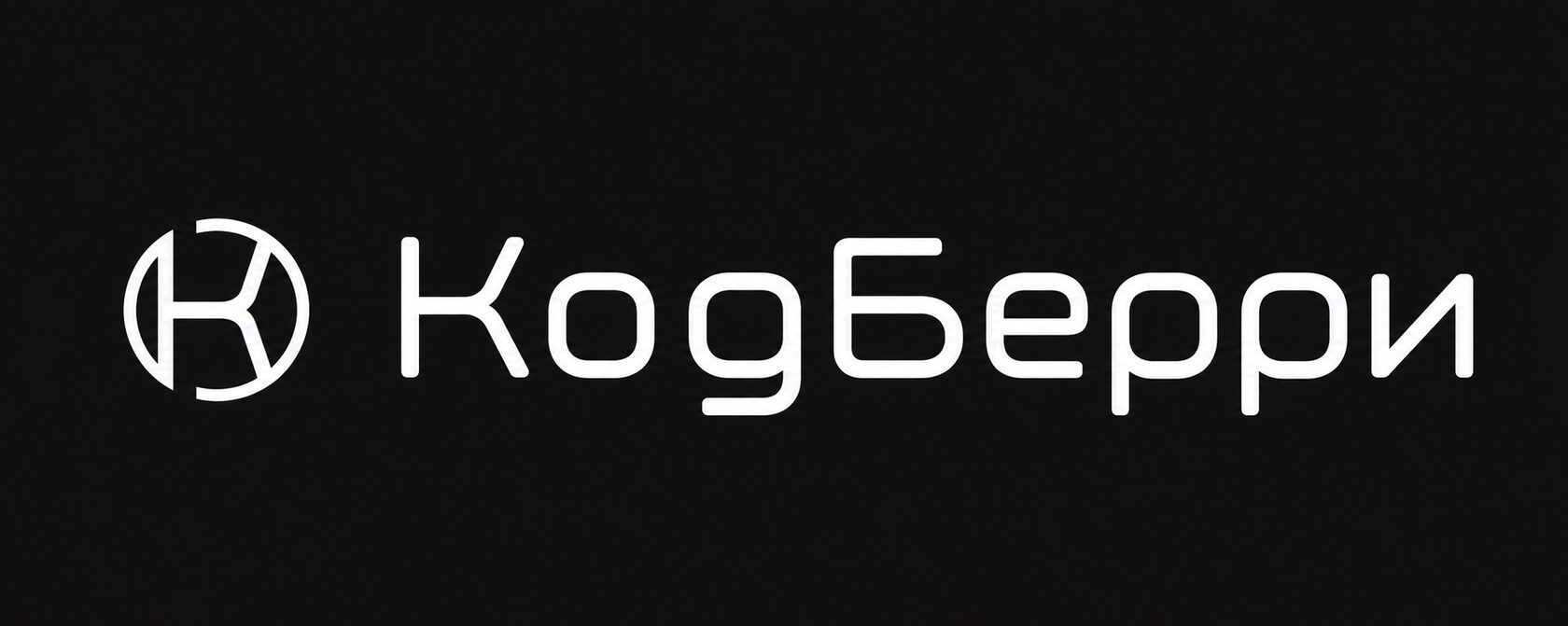 КодБерри