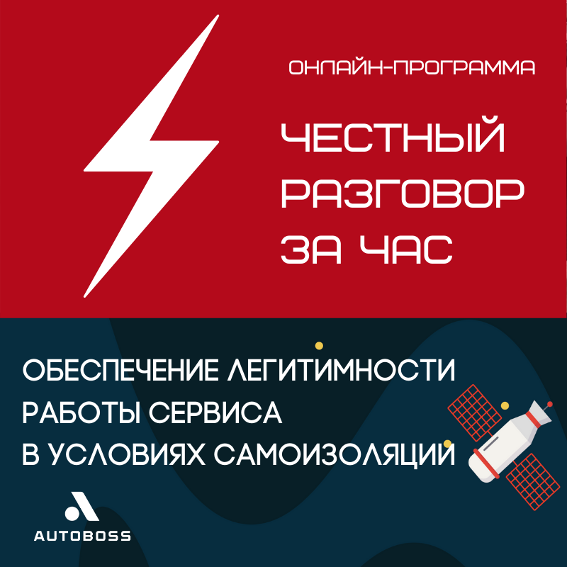 Честный разговор 2. Честный разговор. Честный диалог.