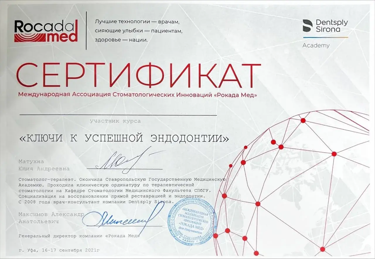 Сертификат 3