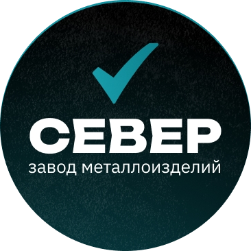 Завод металлоизделий «Север»