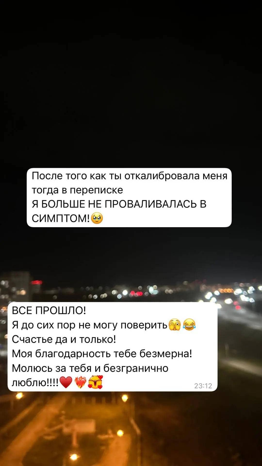 Скриншот отзыва клиента 3