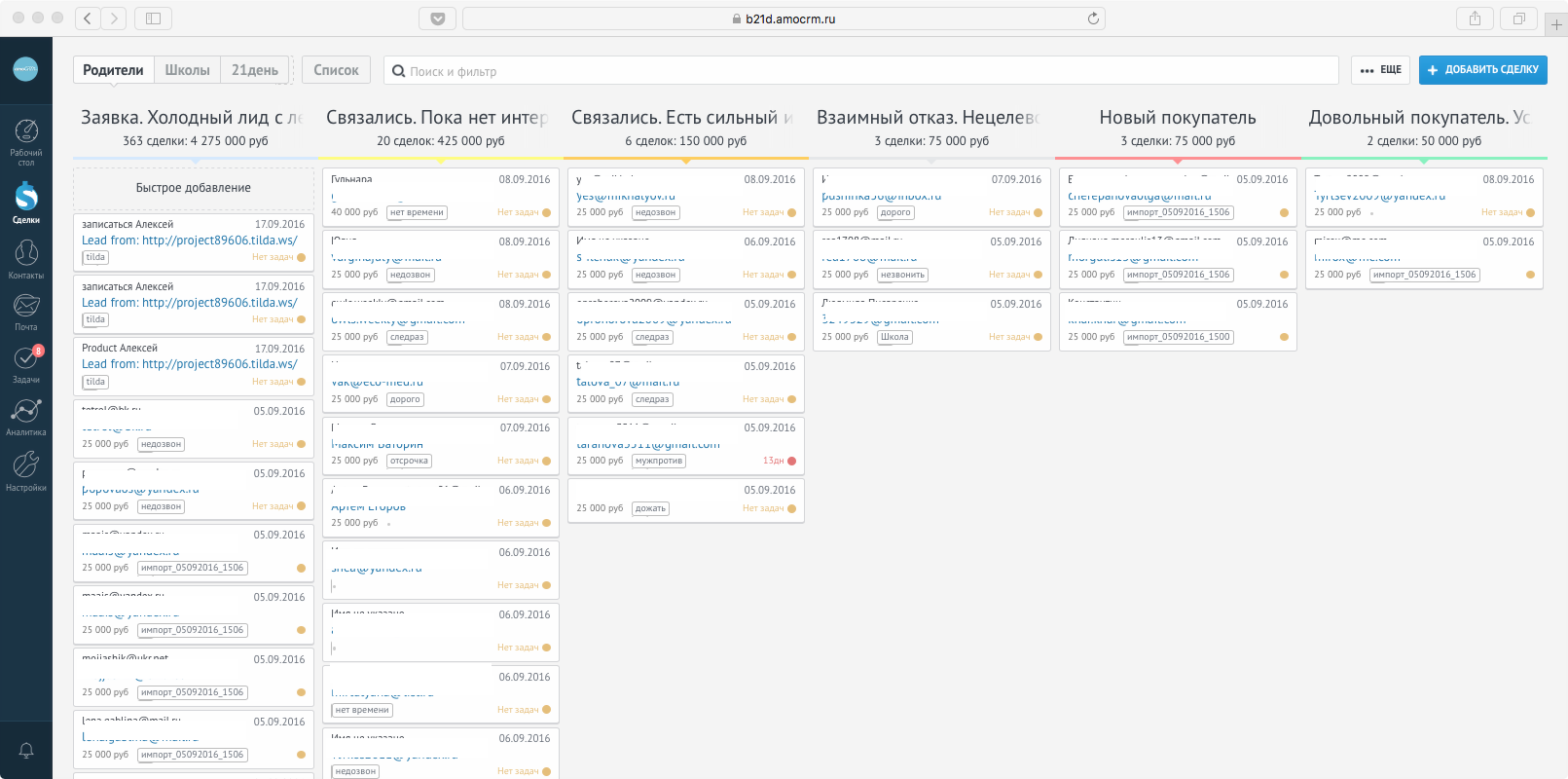 Амо как работать. AMOCRM скрин. Сделки в АМО СРМ. AMOCRM сделки. Этапы сделок в CRM.