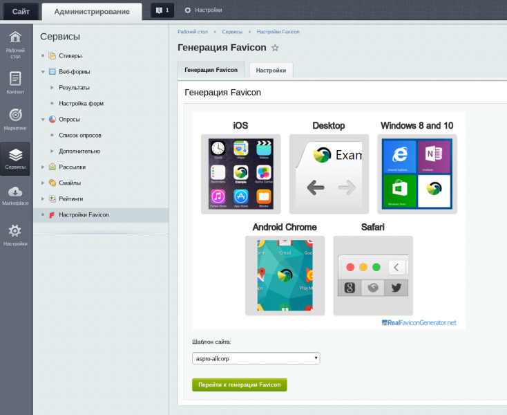 Интерфейс модуля