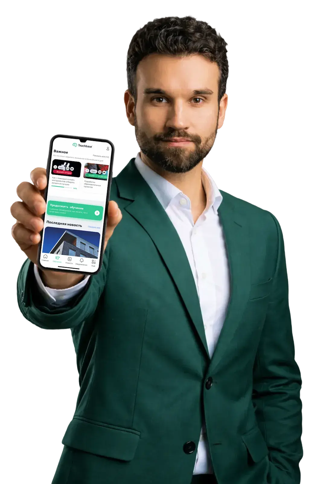 Девушка держит смартфон с мобильным приложением Teachbase на экране