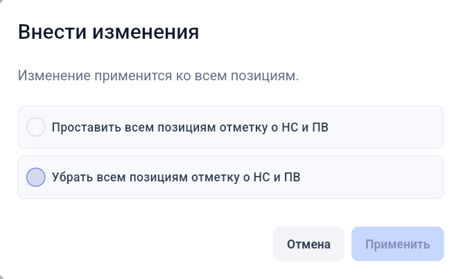 Массовое изменение товаров и услуг в GetWell: скриншот 14