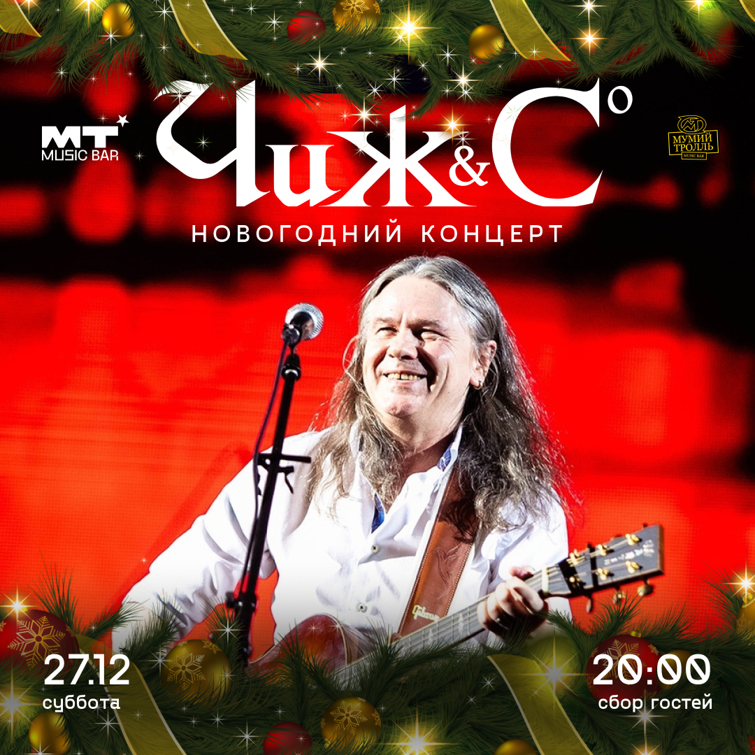 27.12 ЧИЖ