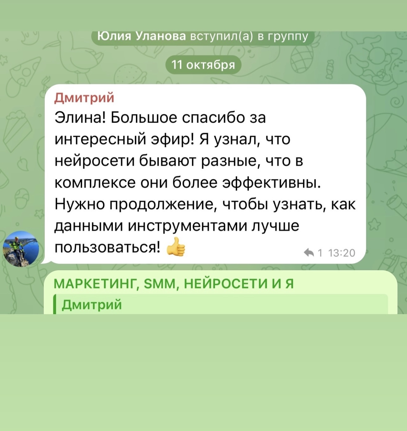 Отзыв 18