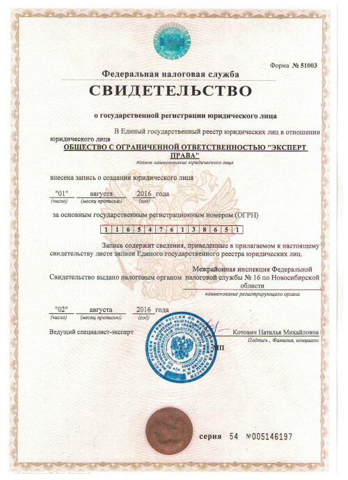 Сертификат 2