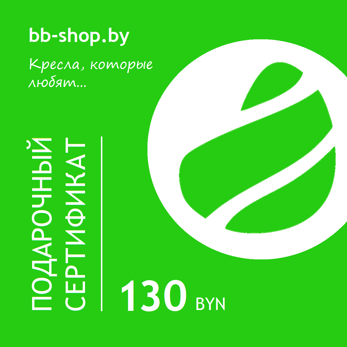 Сертификат на кресло винни