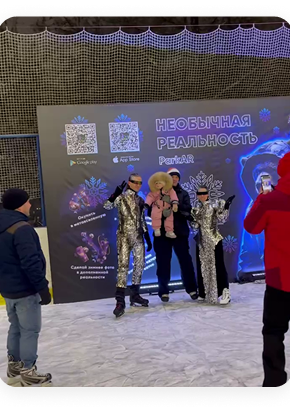 Интерактивная зона