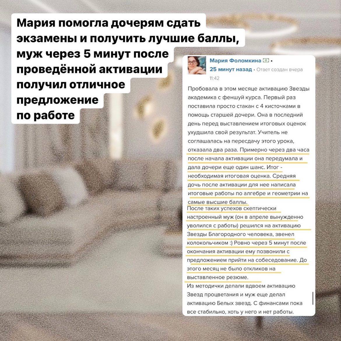 Мария — семья и работа