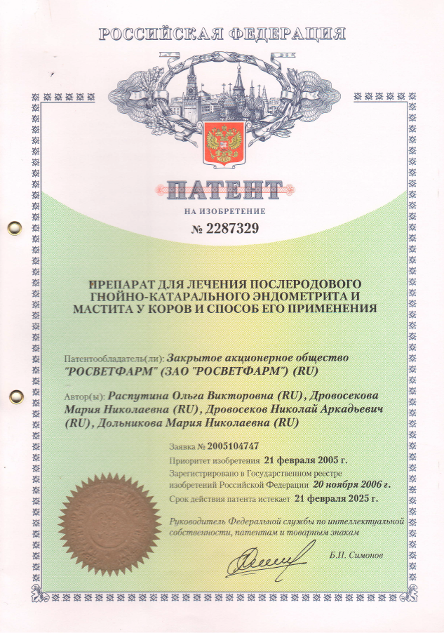 Патент 6