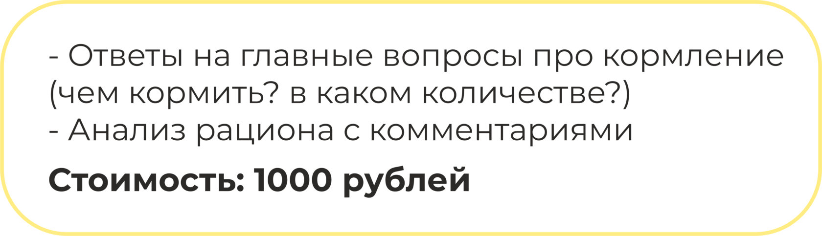 Диетология