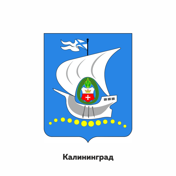 Герб калининграда. Калининград герб города. Герб Калининграда 1996. Калининград герб и флаг.