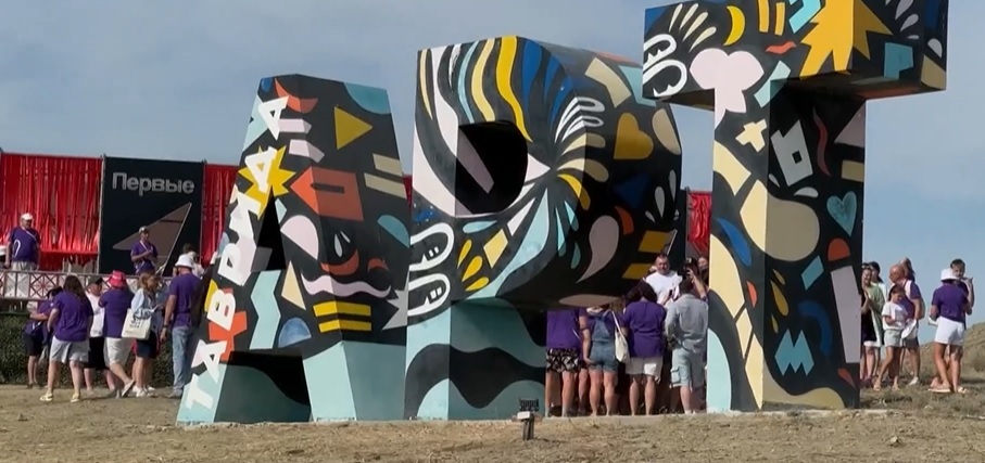 Таврида.Арт 2025