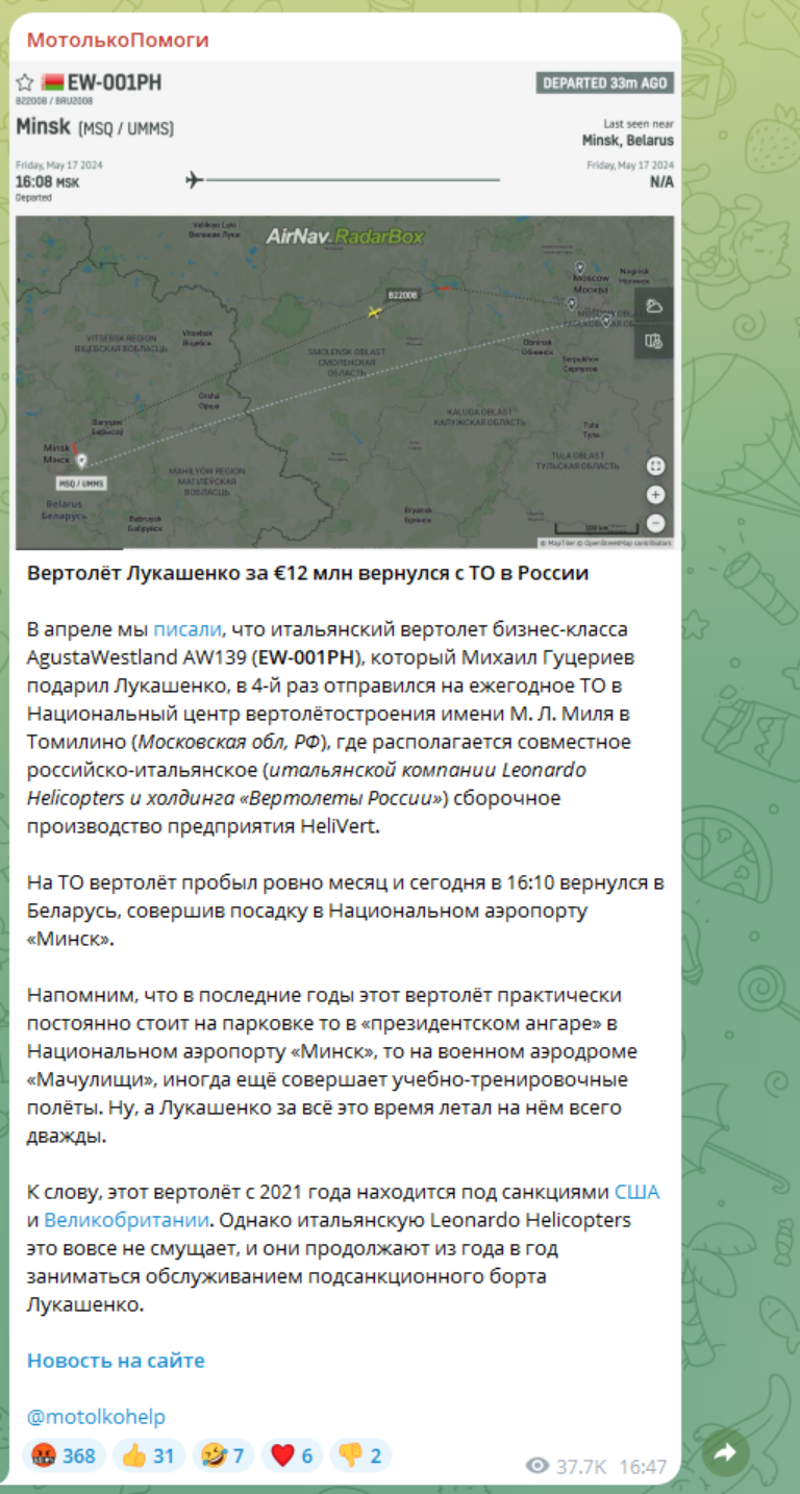 Пример материалов из доказательной базы Совета ЕС при продлении санкций