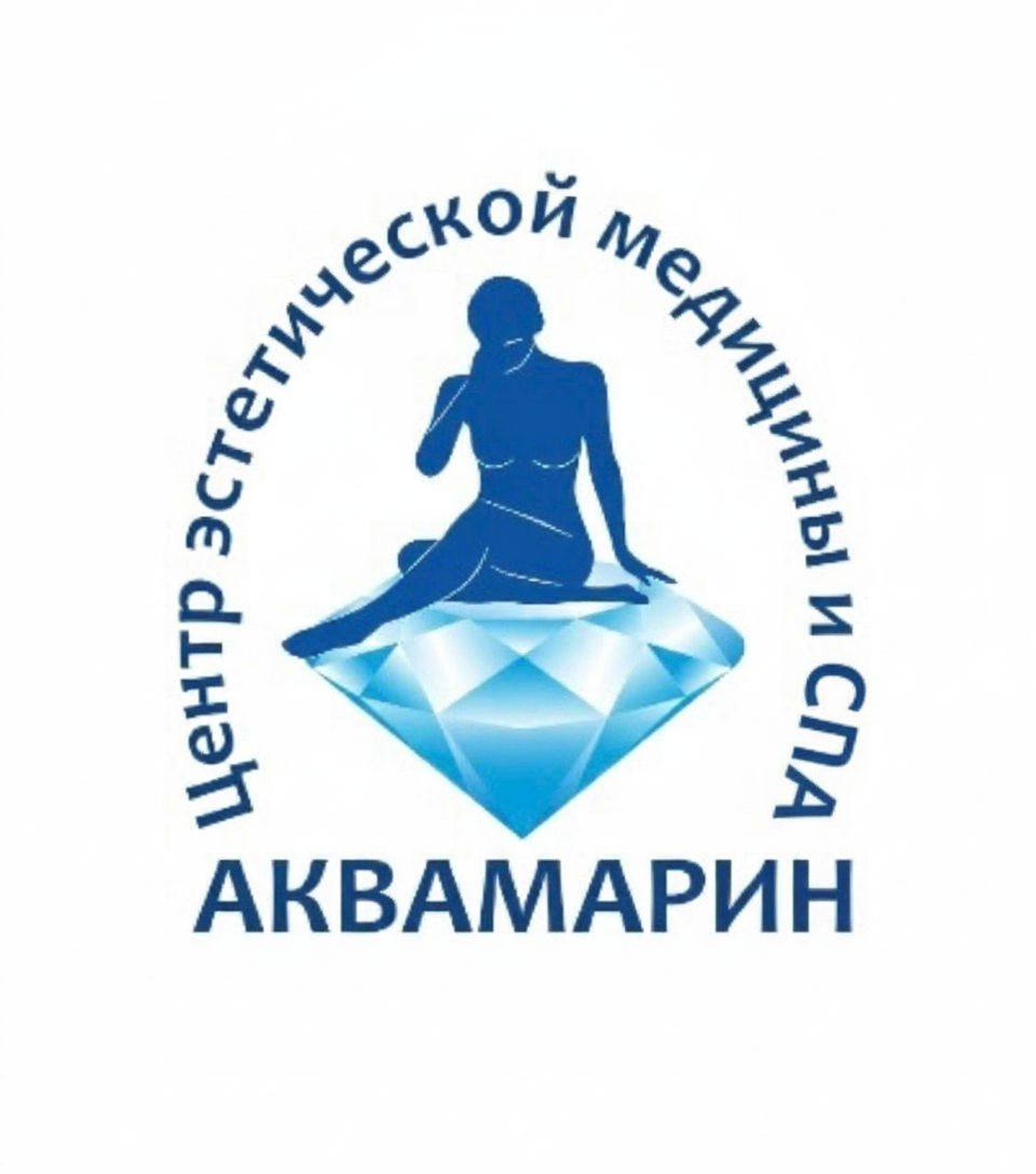 Центр эстетической медицины и SPA АКВАМАРИН