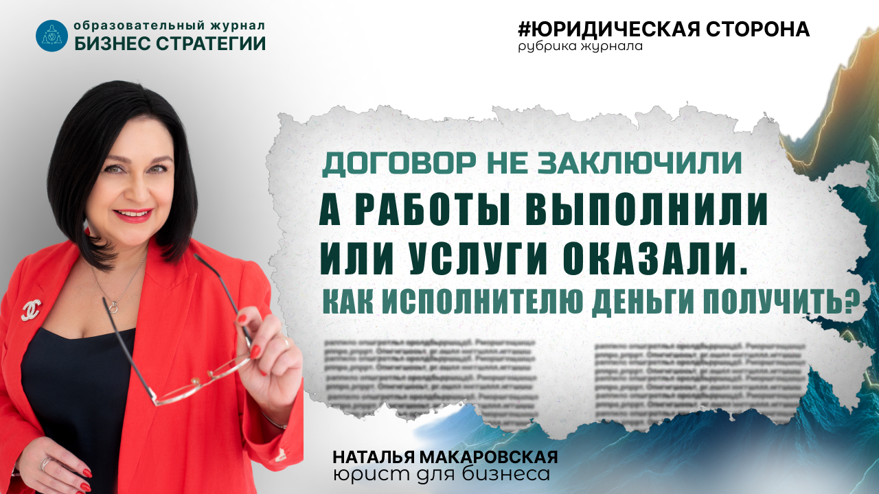Наталья Макаровская