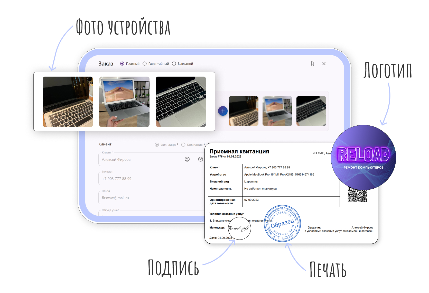 Программа для сервиса по ремонту компьютеров - HelloClient