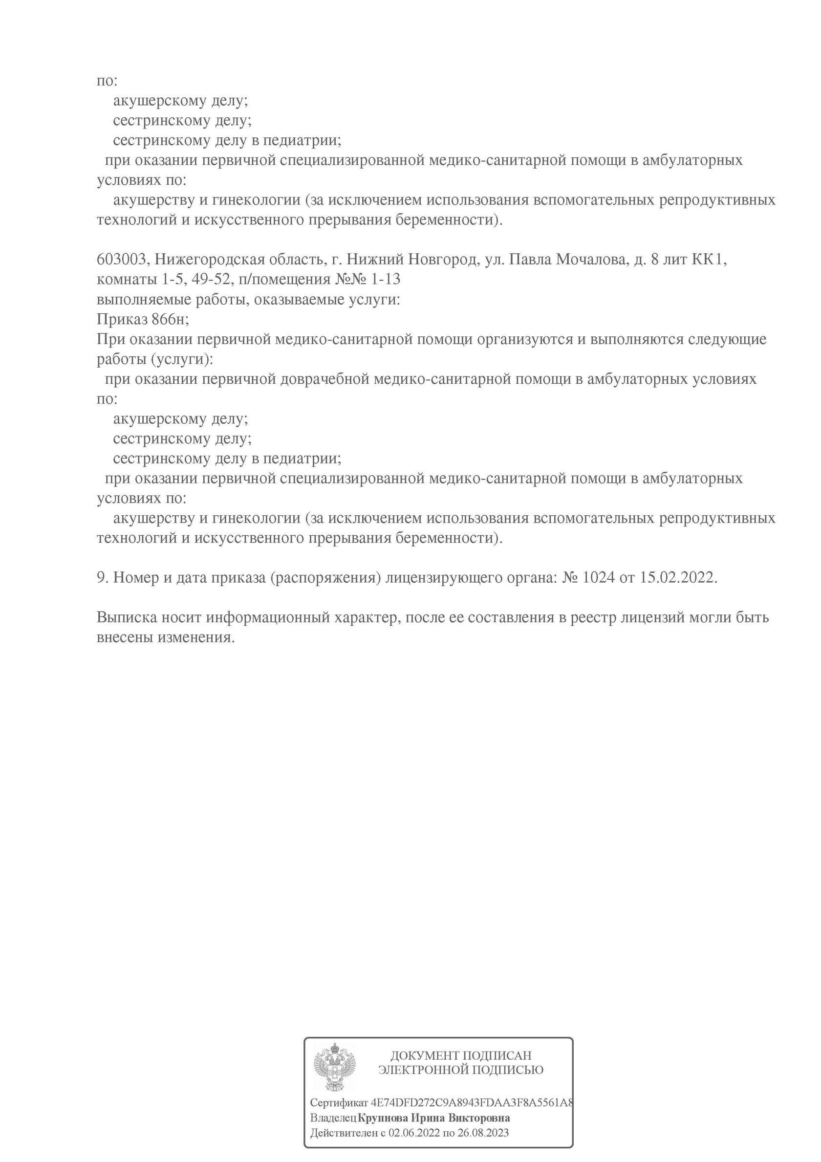 Консультация флеболога в Ступино с УЗИ вен ног и индивидуальным планом  лечения 1700 рублей