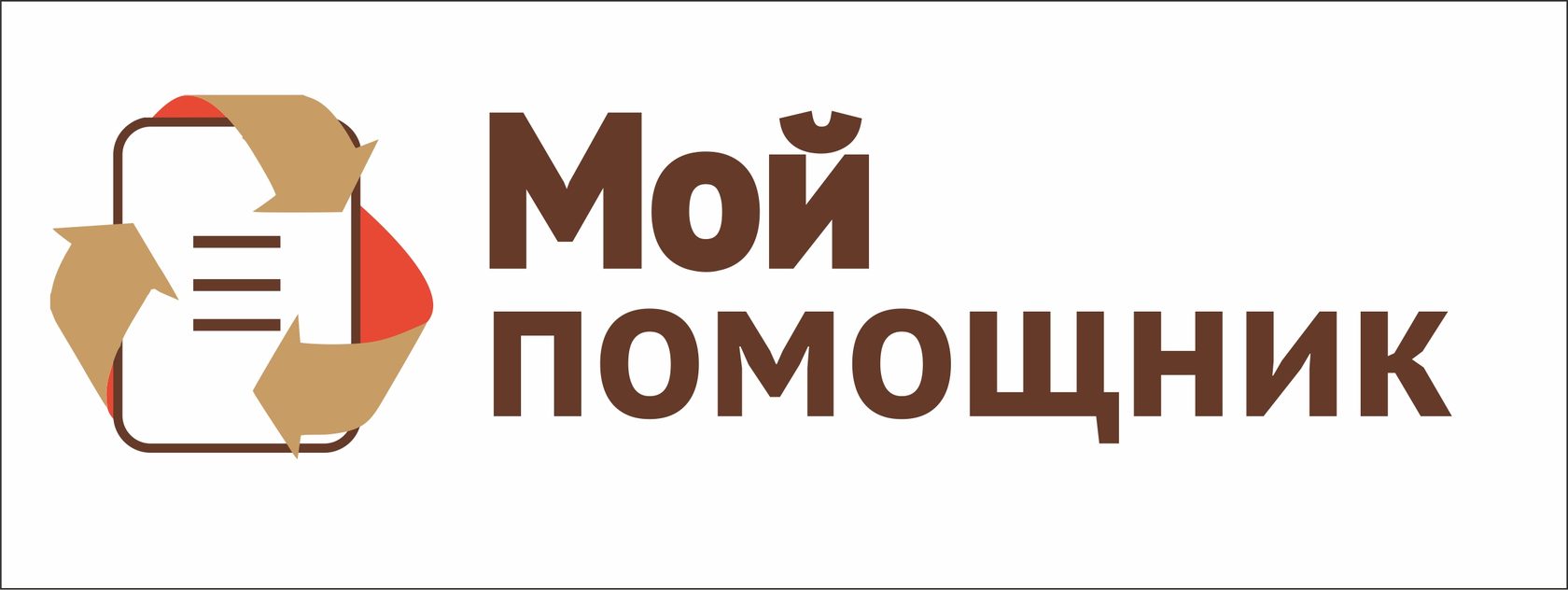 Мой помощник