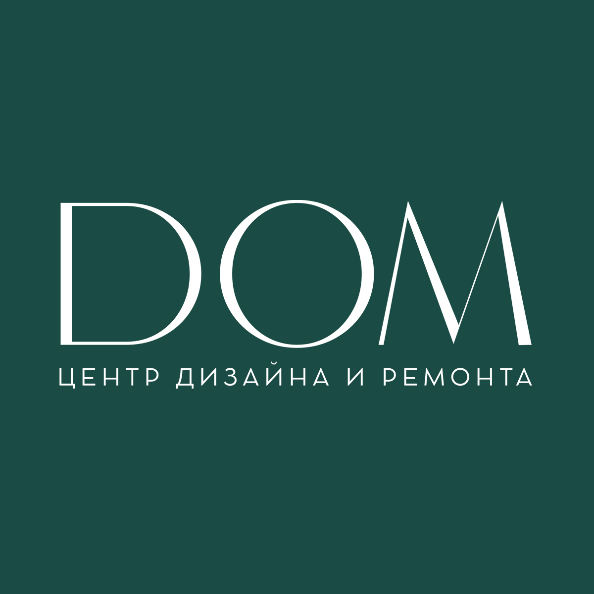 DOM - Центр дизайна и ремонта