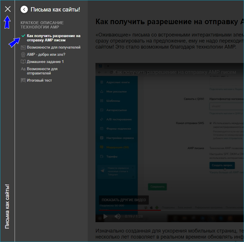 Конструктор курсов на Тильде
