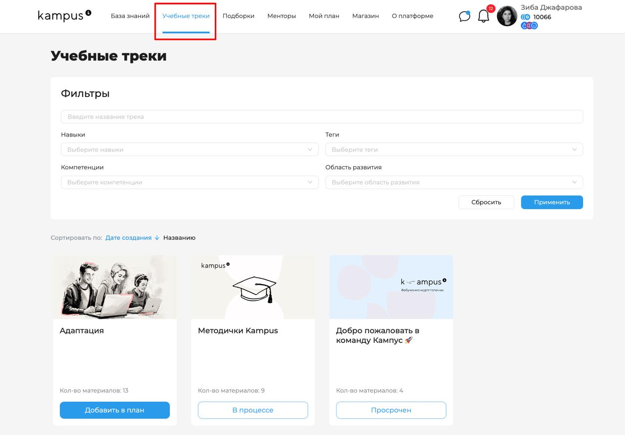 LXP, Надежда Макова, платформа корпоративного обучения