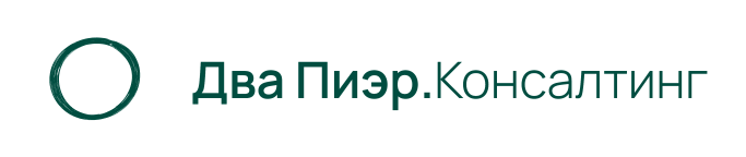  2PiR.Консалтинг 