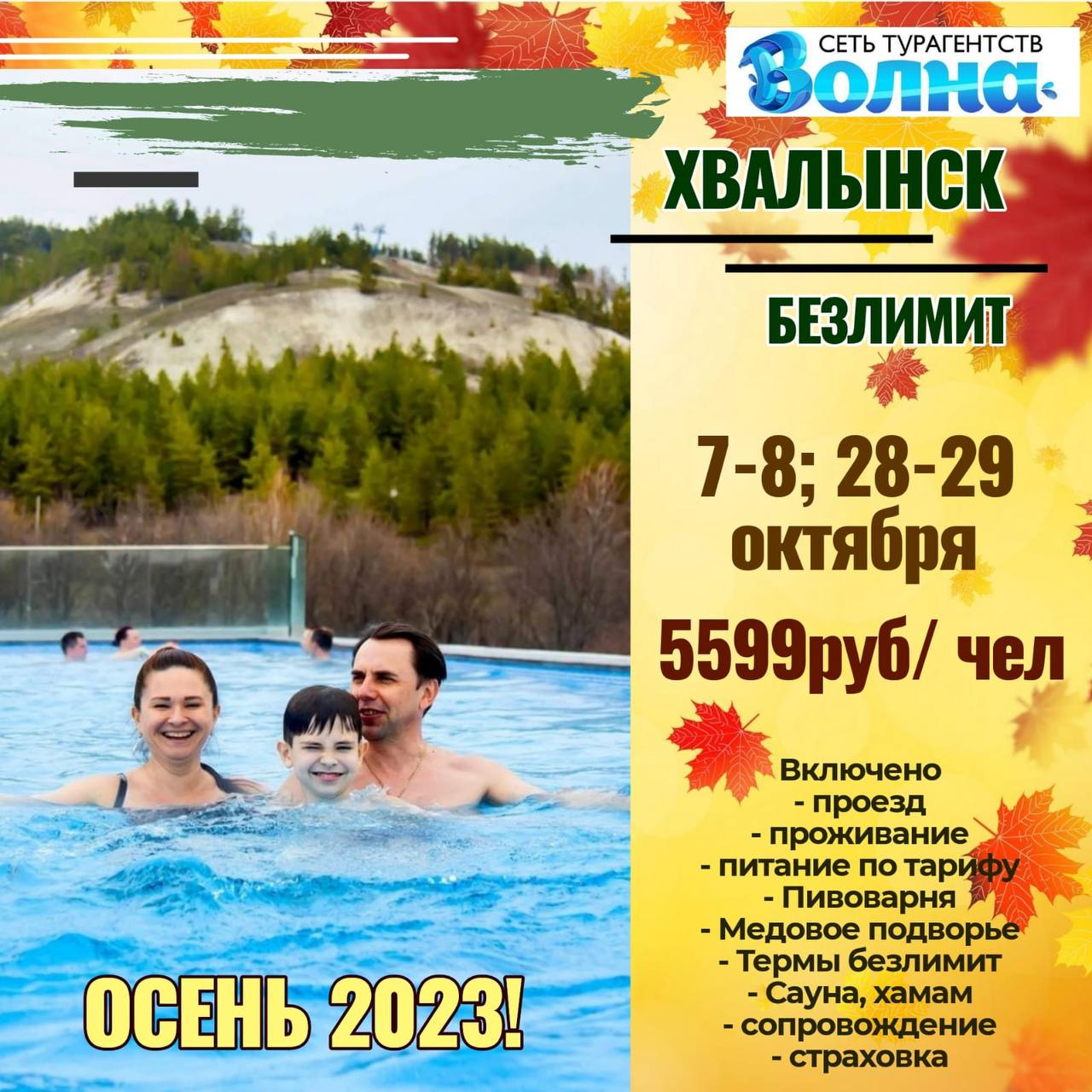 Путевка в первый класс. Релакс тур. Путевка в первый класс. Йошкин кот в йошкар-оле фото. Однодневный тур из ульяновска.