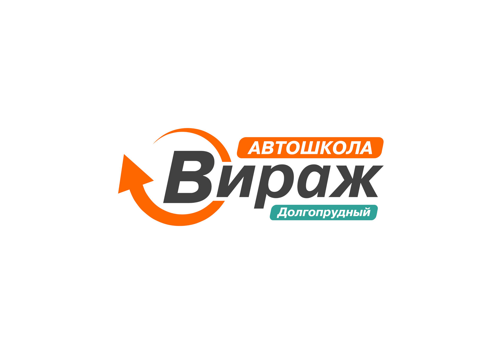 Автошкола 