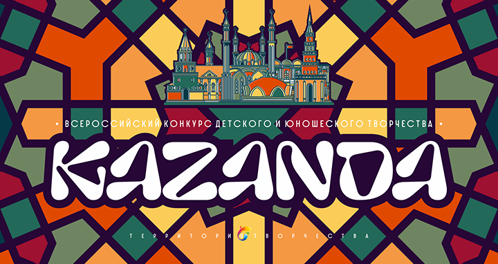 KAZAN’ДА