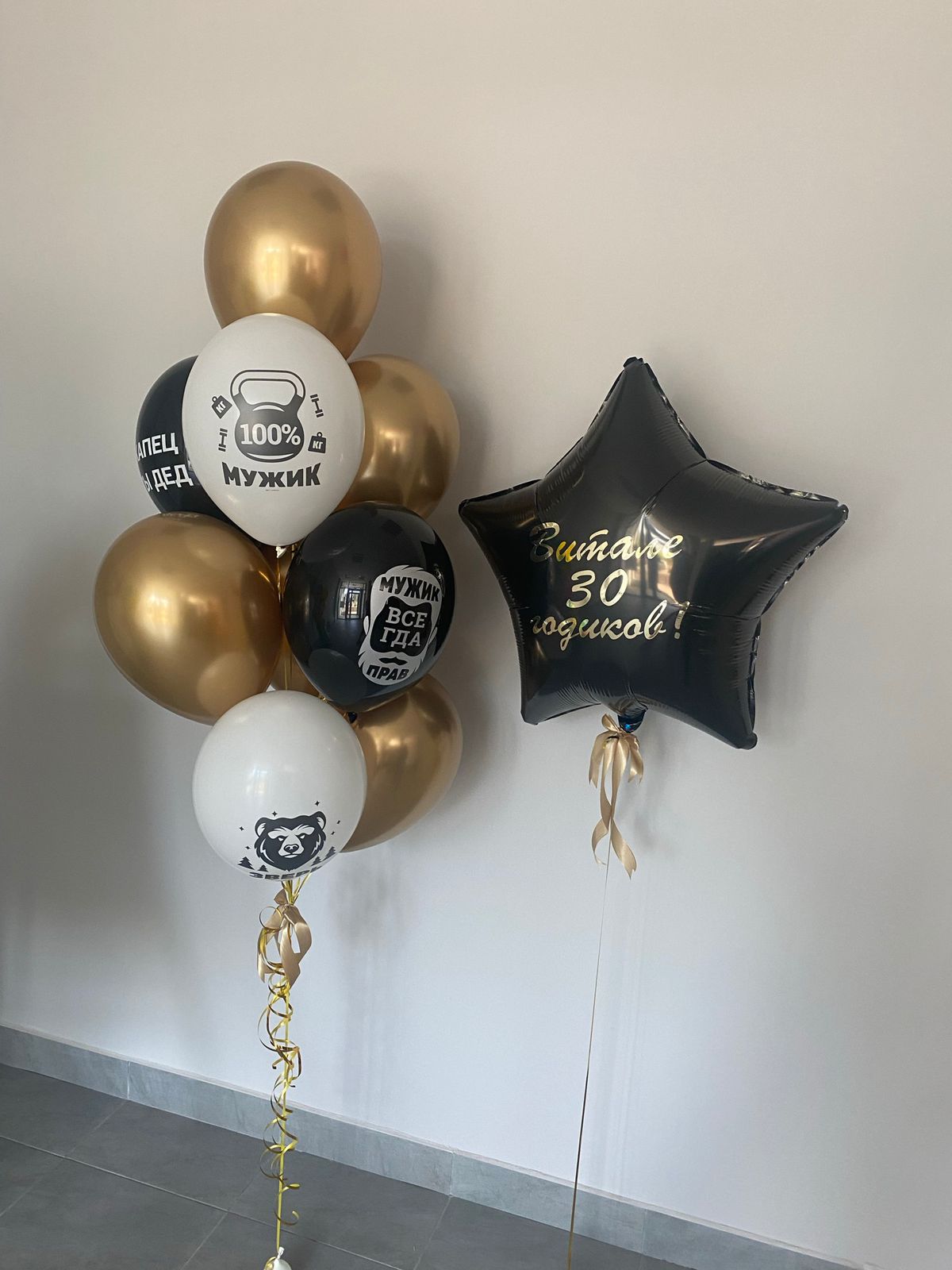 Шары для мужа. Шары с надписями. Шары с днем рождения мужу. Шарики на др мужу. Шары с днем рождения мужу.