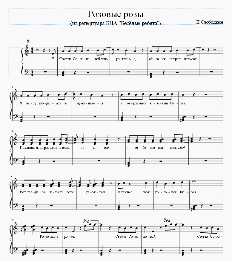 Розовые розы