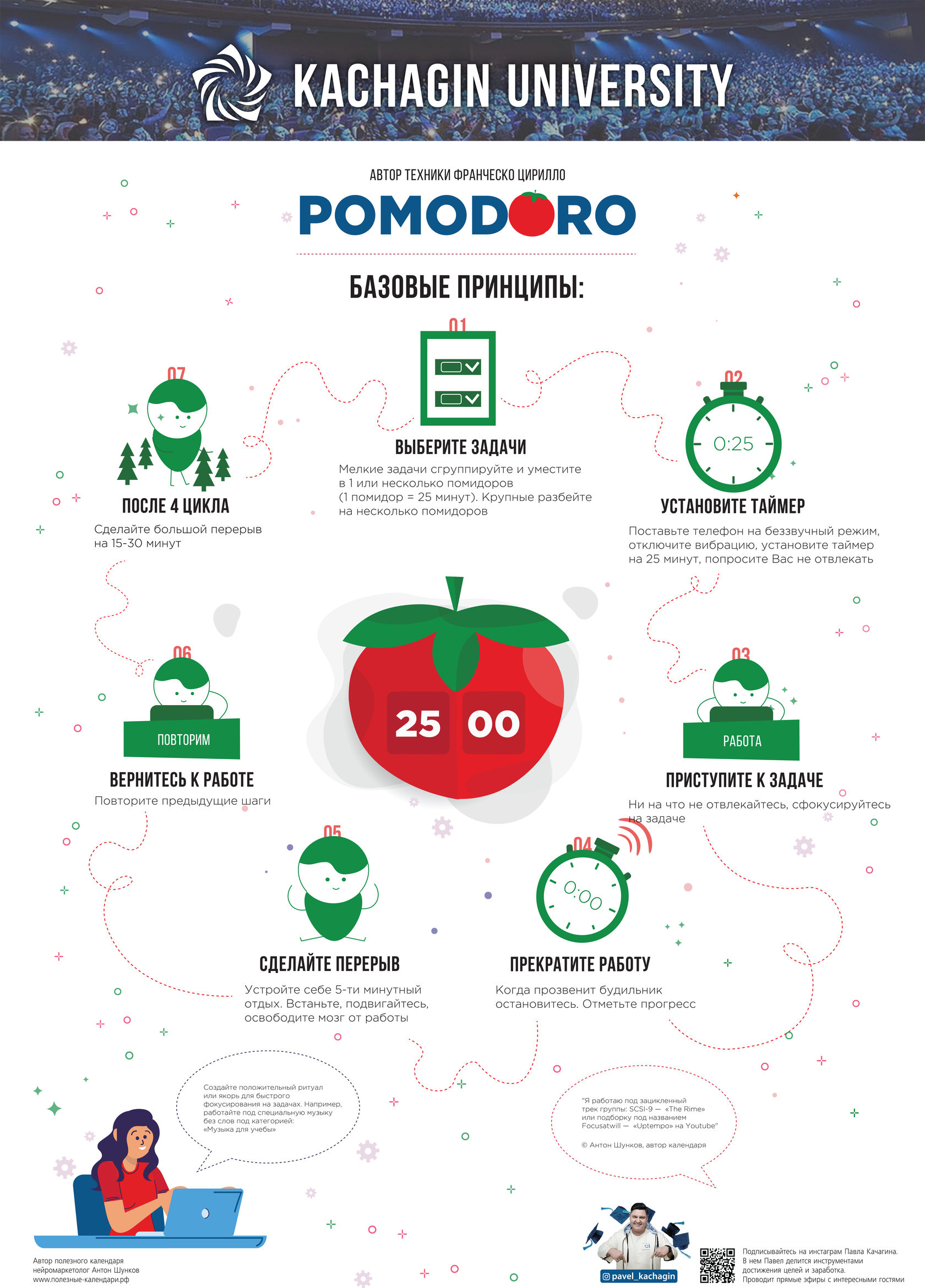 Образец полезного календаря