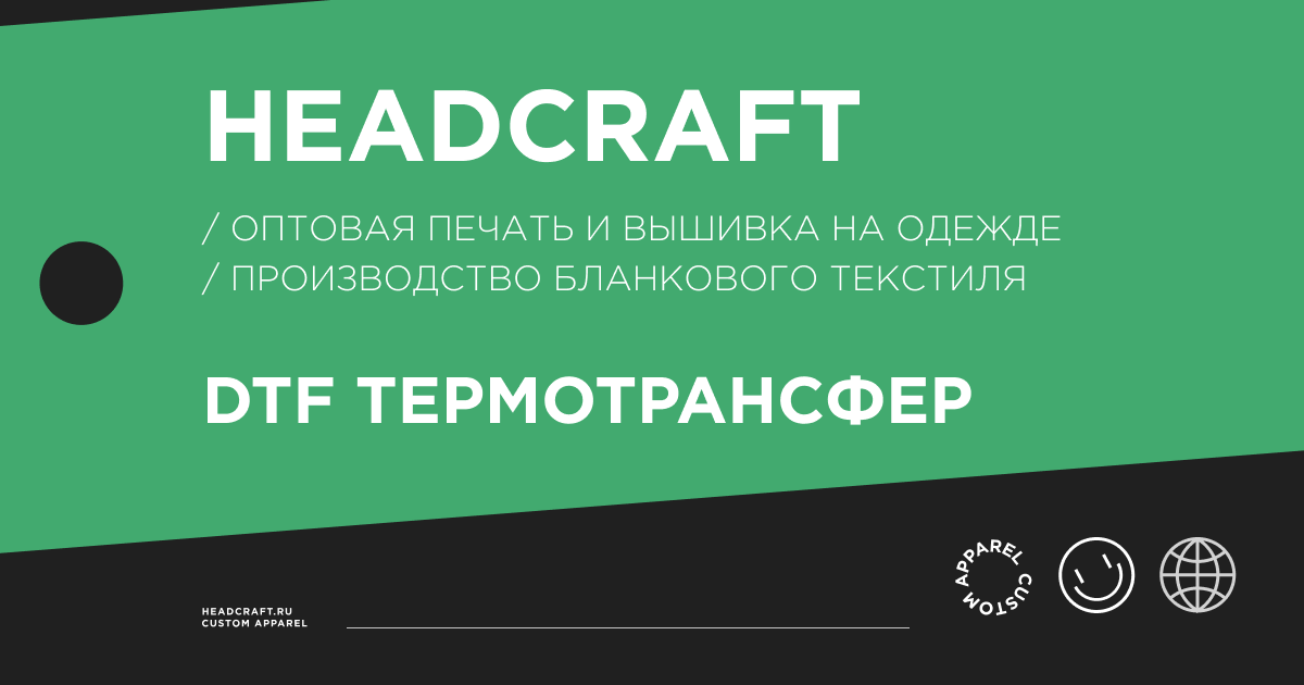 Термотрансферная печать на футболках - заказать печать по оптовым ценам