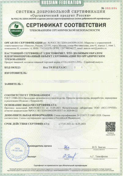 основания выдачи гигиенических заключений, гигиенические заключения на продукцию, получение санитарно гигиенического заключения, порядок выдачи гигиенических заключений