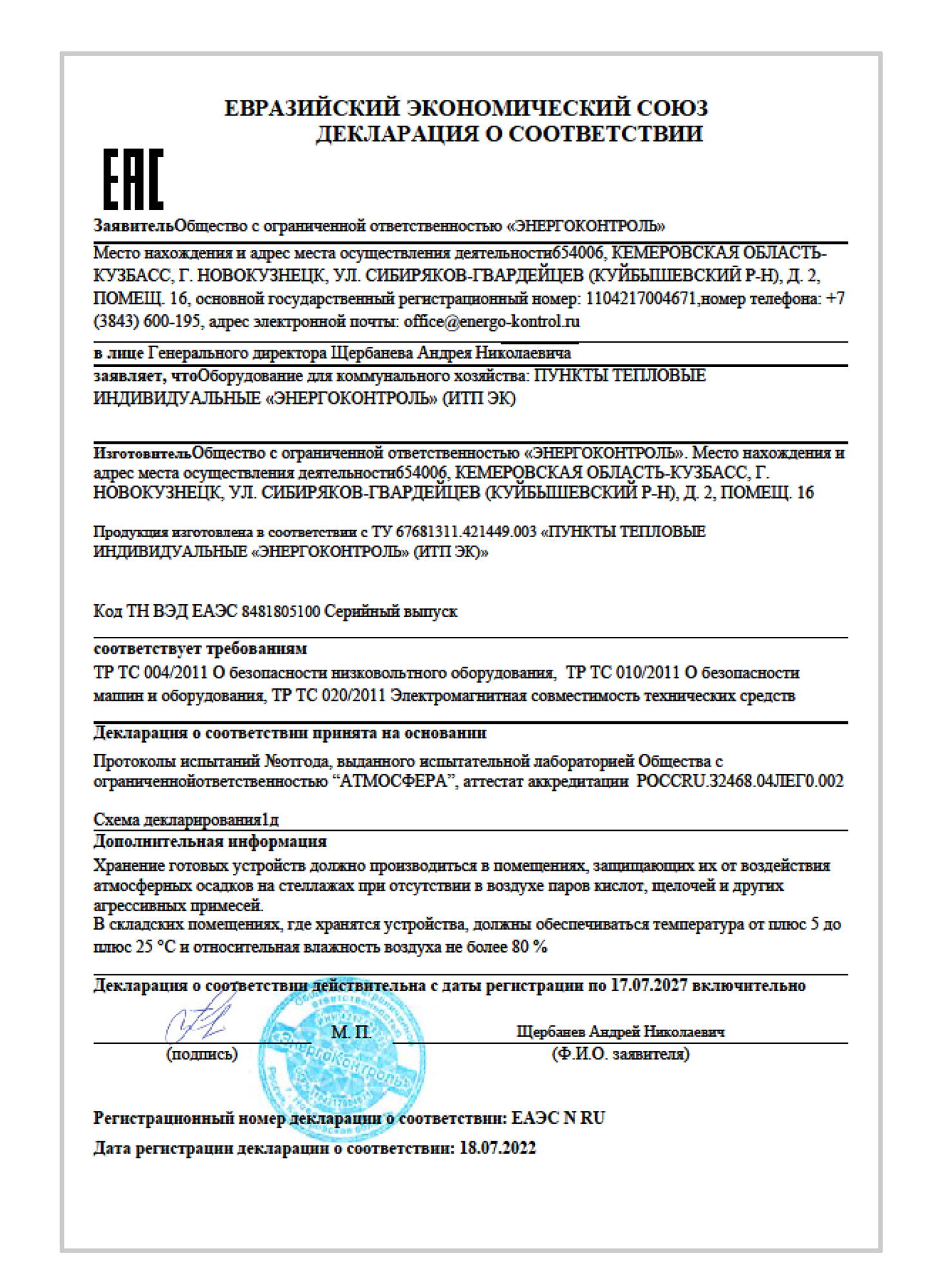 Блочный тепловой пункт - качественный аналог Данфосс Danfoss