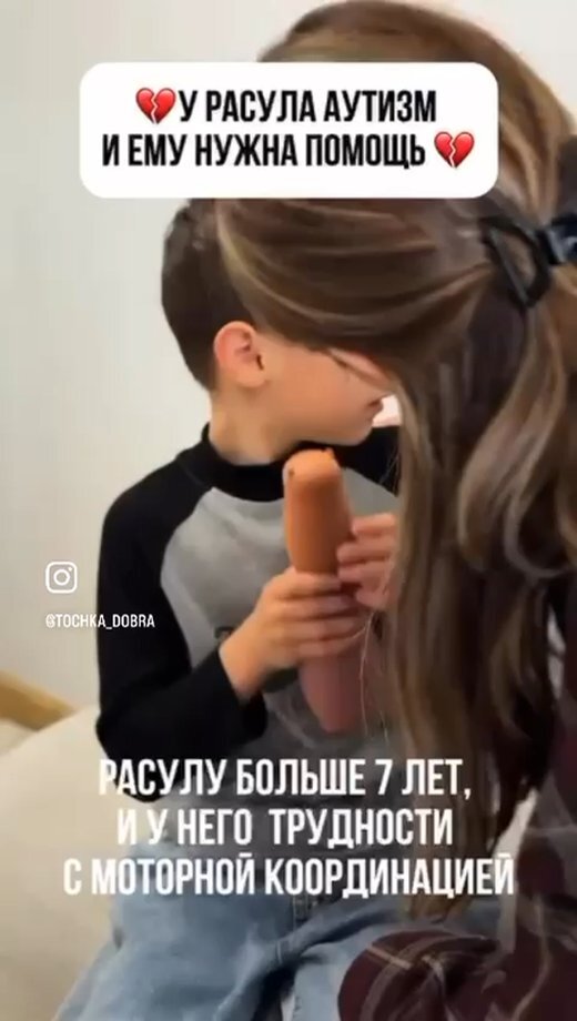 Расул