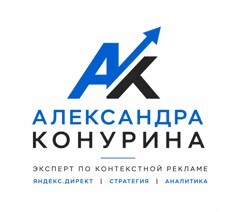  А. КОНУРИНА 