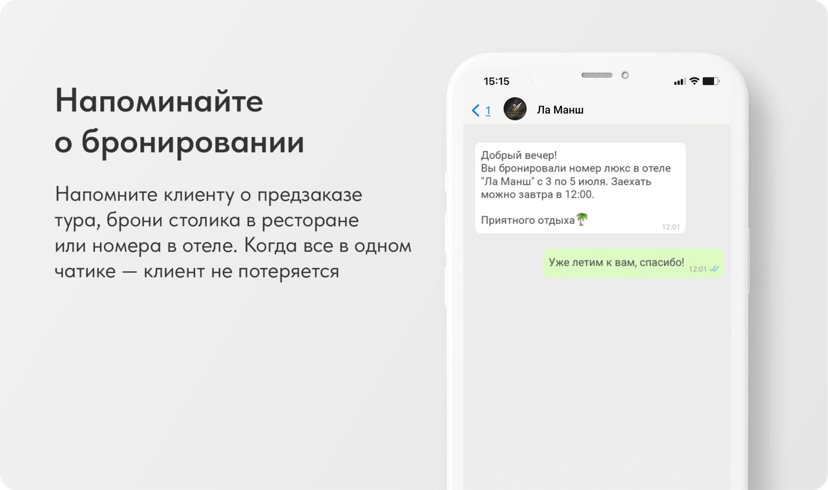 Рассылки в WhatsApp и Telegram без CRM