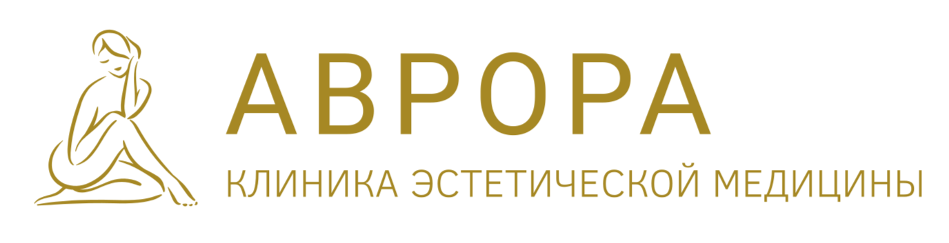 Аврора клиника Новосибирск