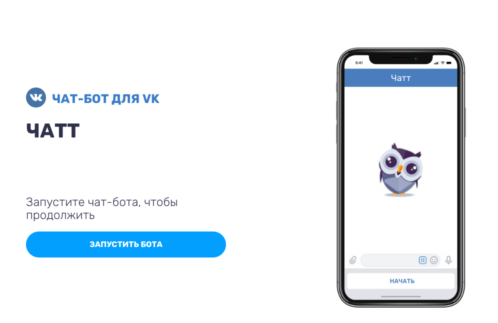 Vsmpo chat bot. Чат боты. Чат бот ВК. Примеры чат ботов. Умный бот.